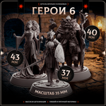 Набор героев 6 — Набор 10 фигурок