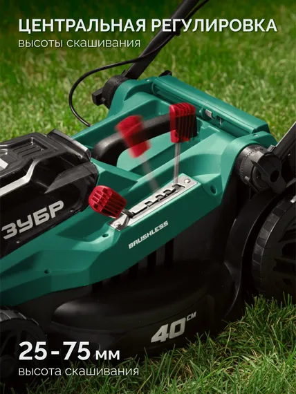 Газонокосилка аккумуляторная ЗУБР ГКЛ-4040-42
