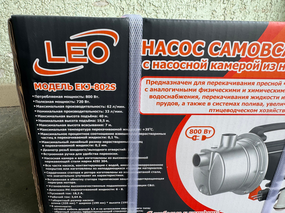 Насос LEO EKJ-802S