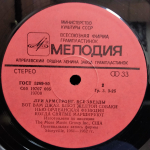 Луи Армстронг / Все Звезды (LP)