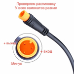 Вольтметр с замком зажигания с разъемом Julet 3pin для Kugoo M5 и другие (кабель 10см)