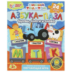 Пазлы-вагончики. Обучающая игра 24 детали "Синий трактор. Азбука-пазл" 4660254415652 (Умные игры)