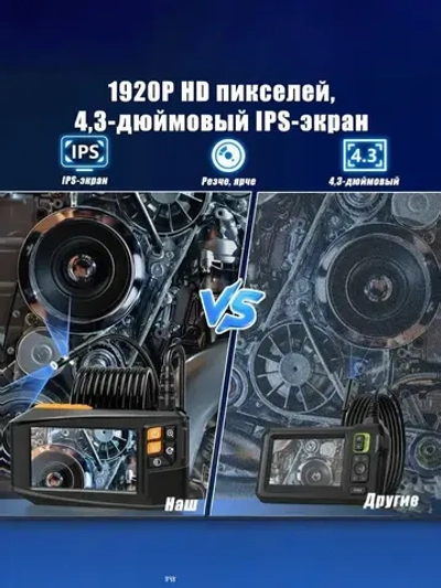Видеоэндоскоп с 4,3-дюймовым дисплеем, 5 м, Wi-Fi не требуется, готов к использованию после включения