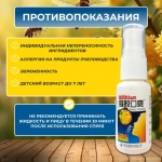 Спрей для горла