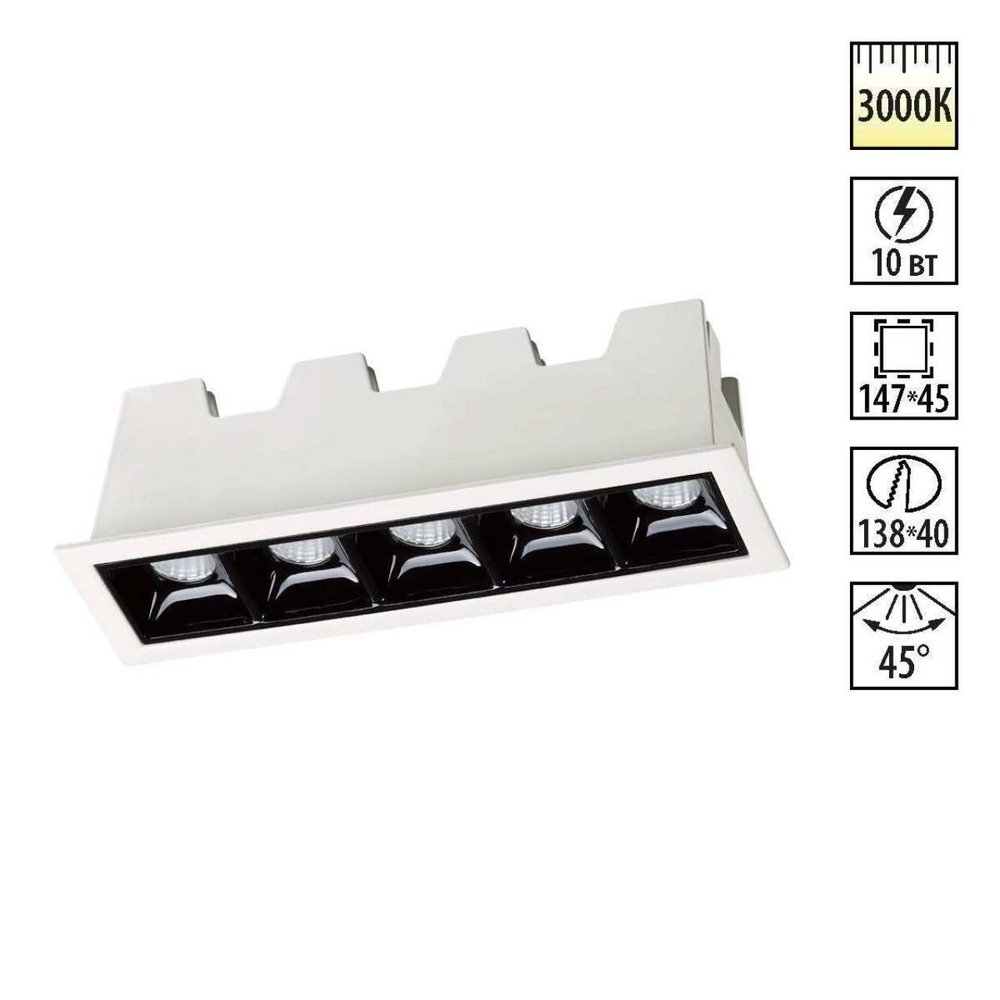 357621 SPOT NT18 488 белый/черный Встраиваемый светильник IP20 LED 3000K 10W 160-265V ANTEY
