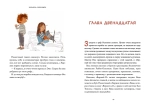 Корабль «Снежный»