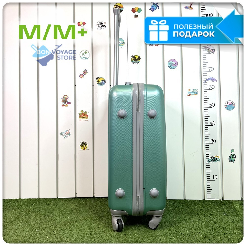 Средний чемодан King of King, Ментоловый, M