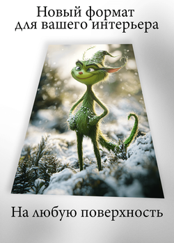 Картина на стену на металле от MetallSubArt "Гринч"