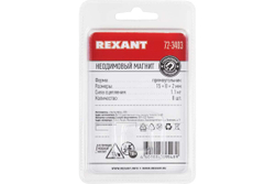 Неодимовый магнит прямоугольник REXANT 8 шт. в упаковке 72-3403