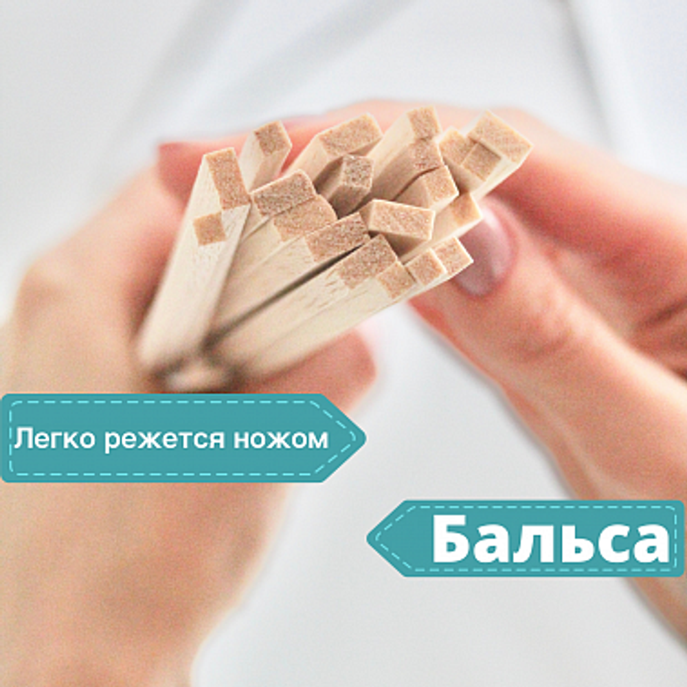 Дощечки для моделирования Бальса 5 шт (деревянные для проекта М1)