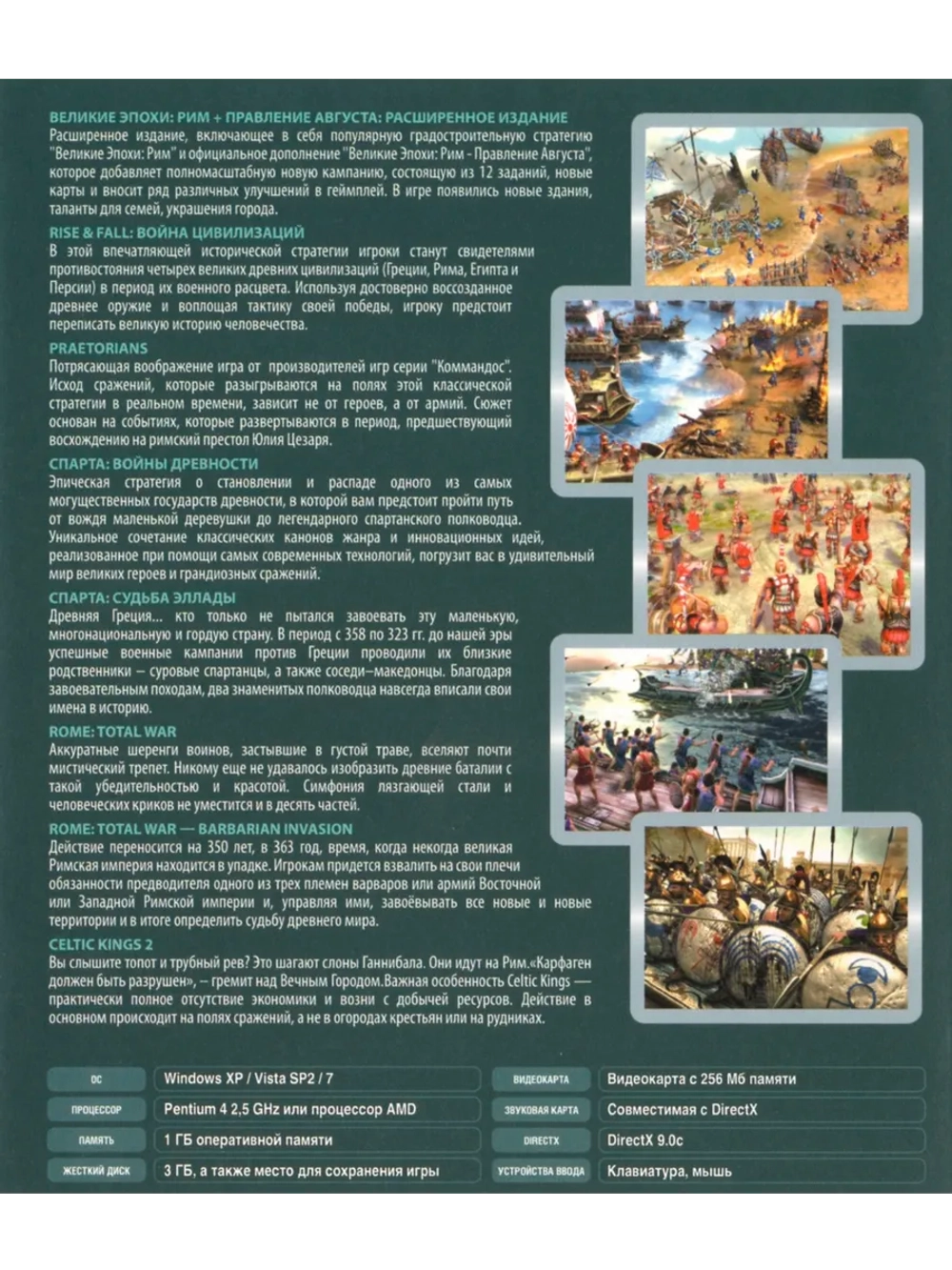 Бестселлер стратегий #2, игра для ПК на DVD