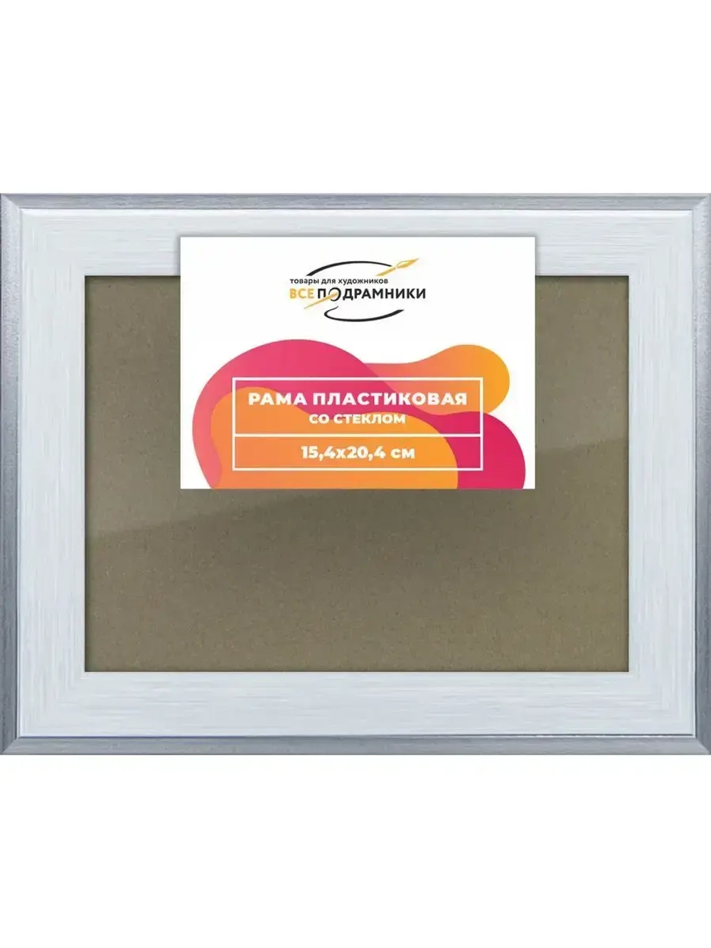 Рамка для постера и фотографий 15x20