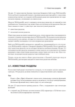 WebAssembly в действии