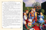 Алиса в Стране чудес (ил. Г. Хильдебрандта)