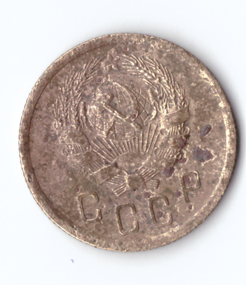 2 копейки 1936 F