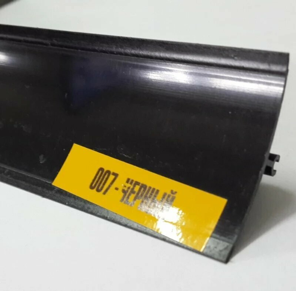 ПЛИНТУС IDEAL ДЛЯ СТОЛЕШНИЦЫ ЧЕРНЫЙ 007 3М