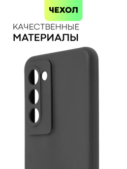 Чехол BROSCORP для Tecno Camon 18 Premier оптом (арт. TCN-C18PREM-COLOURFUL-BLACK)