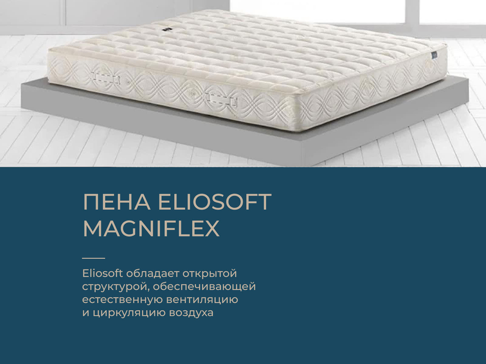 Ортопедический матрас Magniflex Natur Comfort New