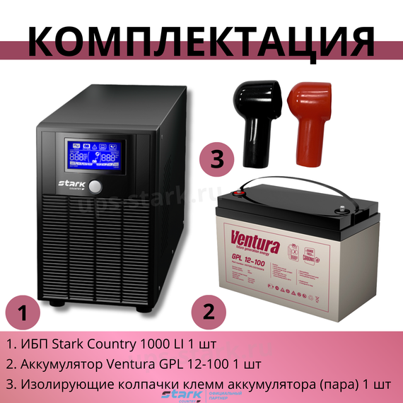 Комплект ИБП SC 1000 LI + GPL 12-100
