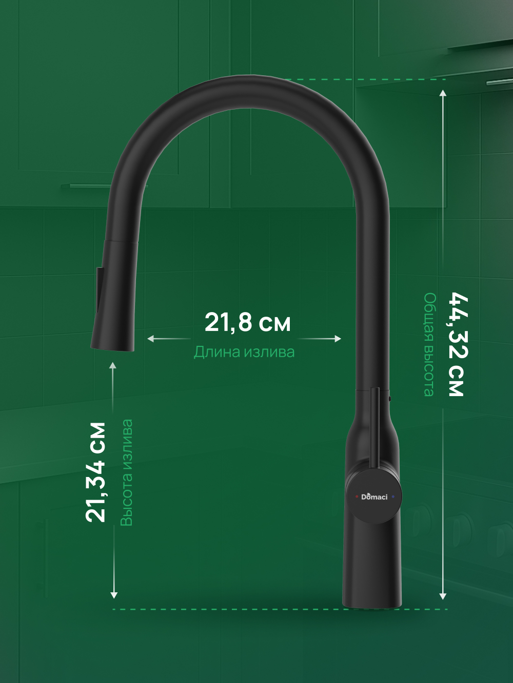 Смеситель для кухни Domaci Ливорно D90111BK черный