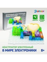 Конструктор блочный-электронный «В мире электроники», 115 сх