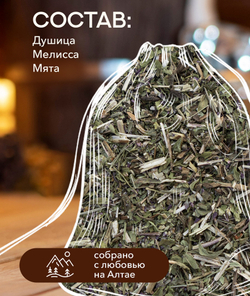 Запарка для ЧАНА-УСПОКАИВАЮЩАЯ, (90 гр)