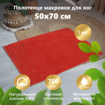Коврик Ножки