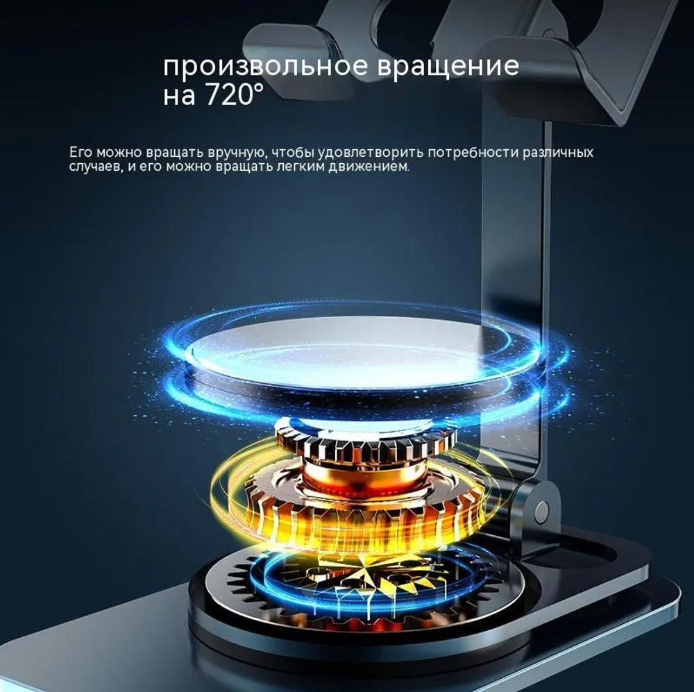 Подставка для телефона, планшета, металлическая,  вращающаяся. Держатель для телефона. Подставка под телефон, универсальная портативная