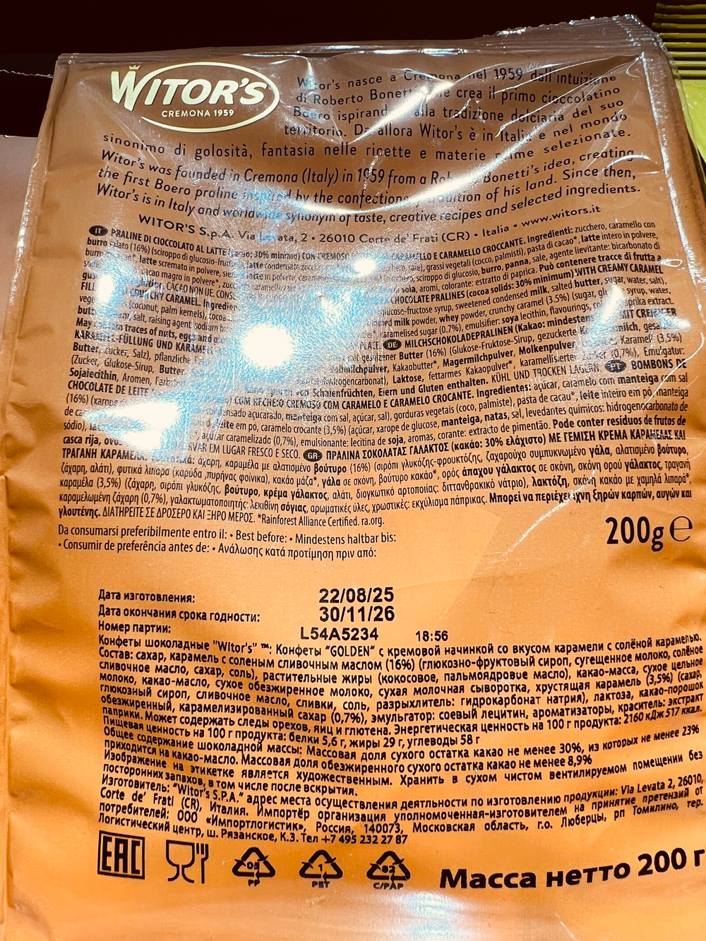 Конфеты с кремовой начинкой со вкусом карамели с соленой карамелью “GOLDEN” (0,200 кг)