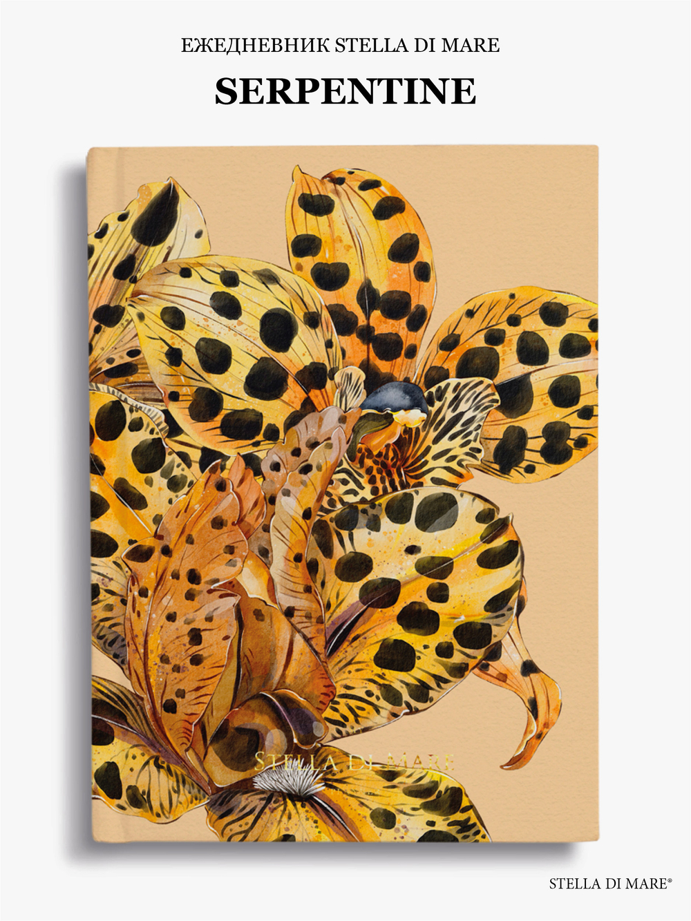 Подарочный Сет - Serpentine