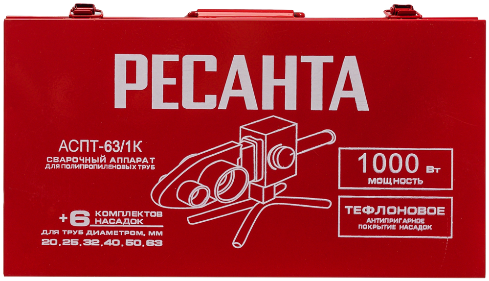 Аппарат для сварки пластиковых труб Ресанта АСПТ-63/1К