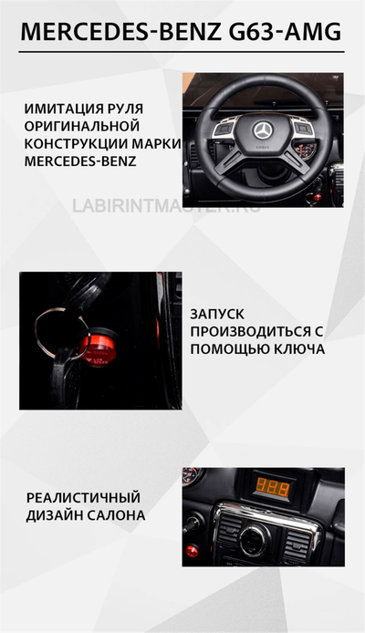 Электромобиль детский "Mercedes-Benz G63-AMG 4WD" шестиколёсный,  чёрный, 12V