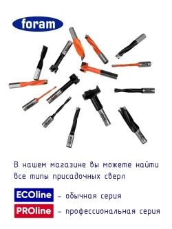 Сверло глухое присадочное FORAM D5x40x70-RH Правое вращение