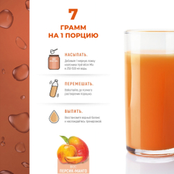 Изотоник Biosteel Hydration Mix Персик-Манго, 315 г, 45 порций