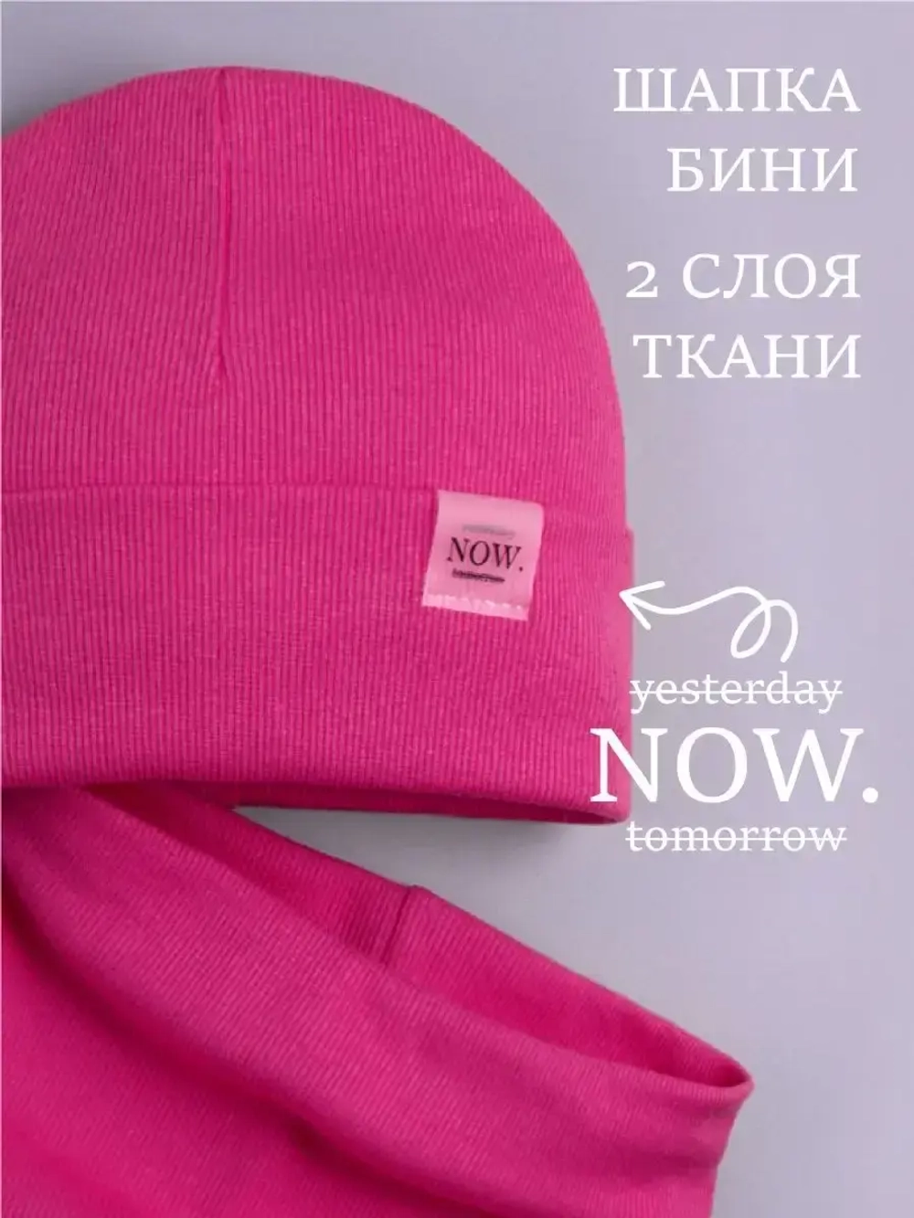 Шапка трикотажная и снуд для детей на осень