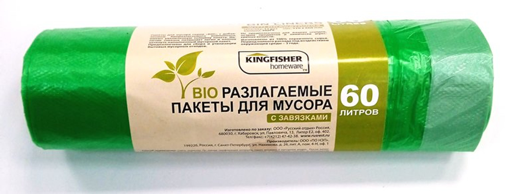KINGFISHER, Пакеты для мусора, ПНД, серия BIO, с завязками, зелёные, 60л, 15 шт/рул