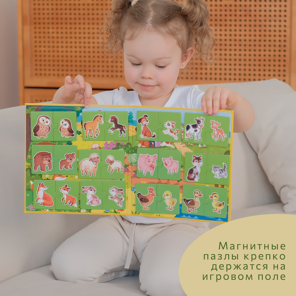 Мама и малыш, магнитные пазлы