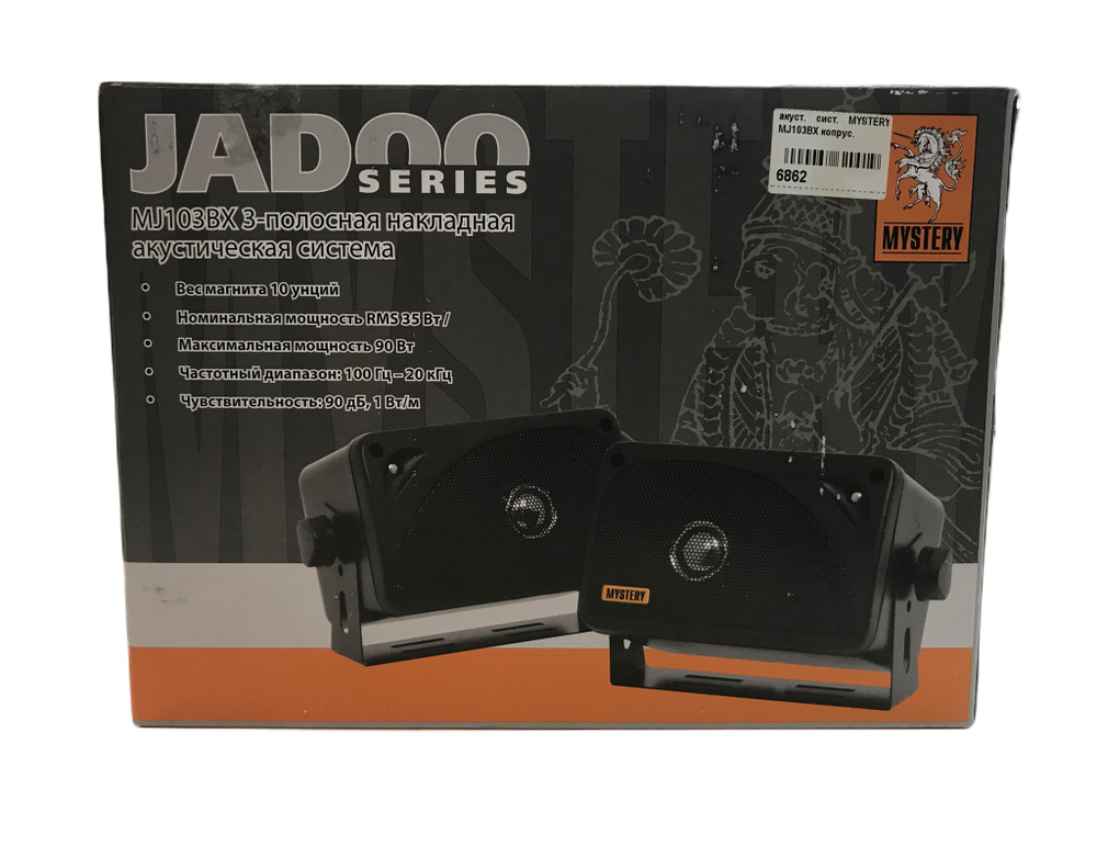 Колонки автомобильные в корпусе MYSTERY MJ103BX