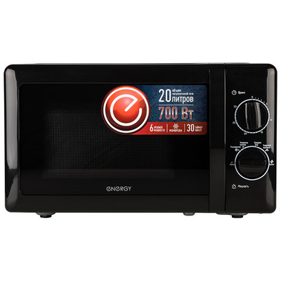 Микроволновая печь ENERGY EMW-20704, 700Вт, черная