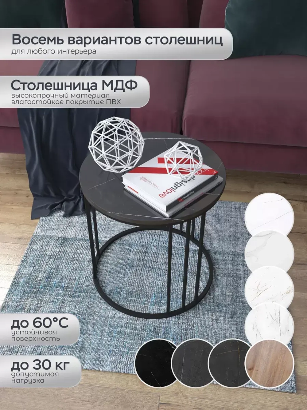 Журнальный стол "Трио малый"