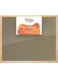 Деревянная рама 80x90 для постера и фотографий сеч. 40x18