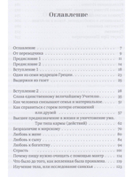 Единство Дживы и Брахмана. Секрет Веданты. Часть I