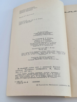 "Из коллекции редких книг и рукописей Научной библиотеки Московского университета".  - подарочное издание