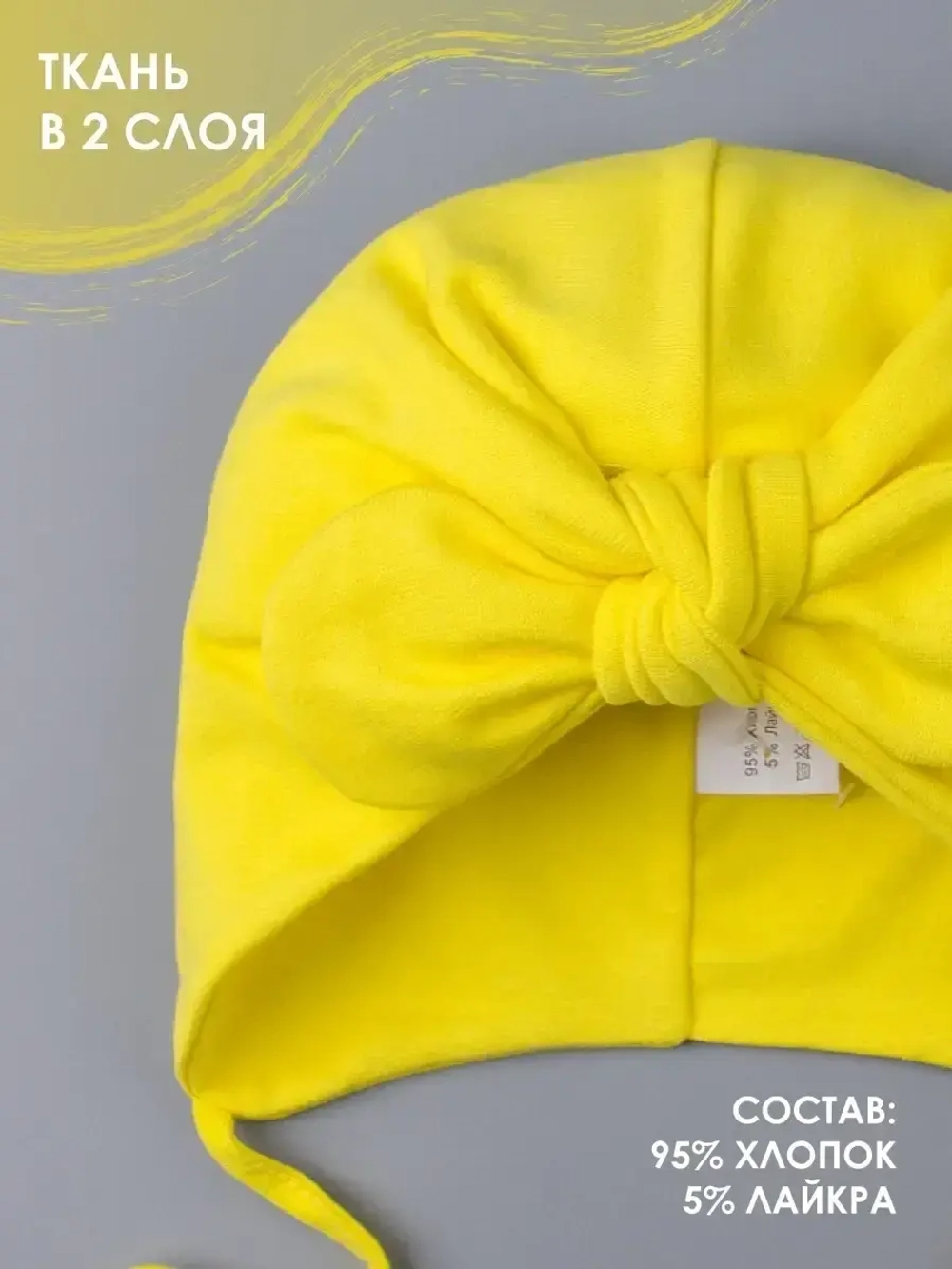 Чалма осенняя на завязках для девочки