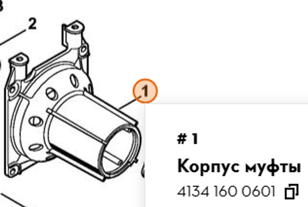 Корпус муфты для мотокосы FS 120, FS 250, Farmertec PJ12011 (STIHL 4134 160 0601)