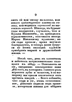 Федюша Мотовильский | Кулжинский Иван Григорьевич