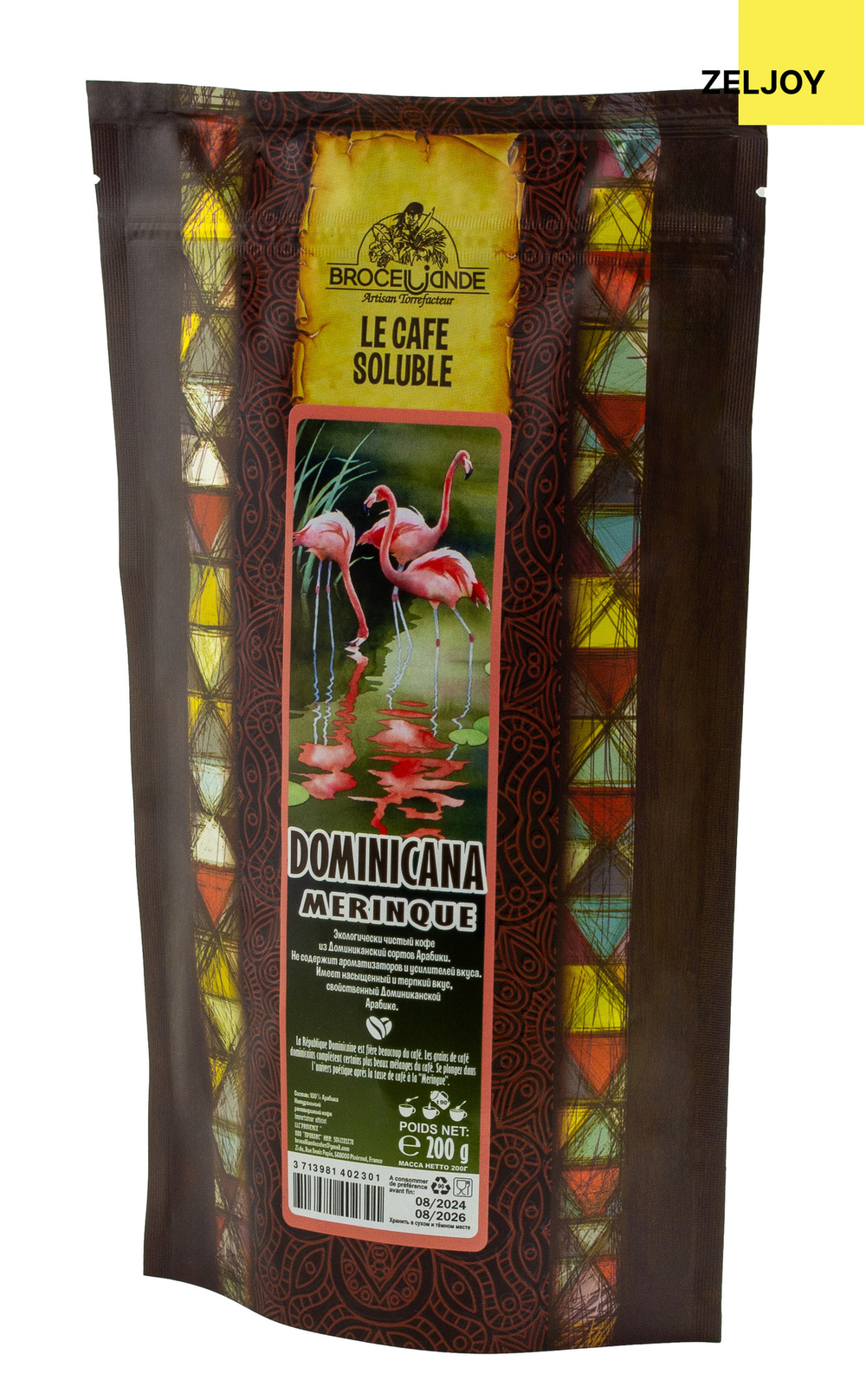 Кофе растворимый Brocelliande Dominicana 200 г (м/у)