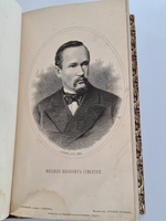 "Русские деятели в портретах гравированных академиком Лаврентием Серяковым". . 1882г. - антикварное издание