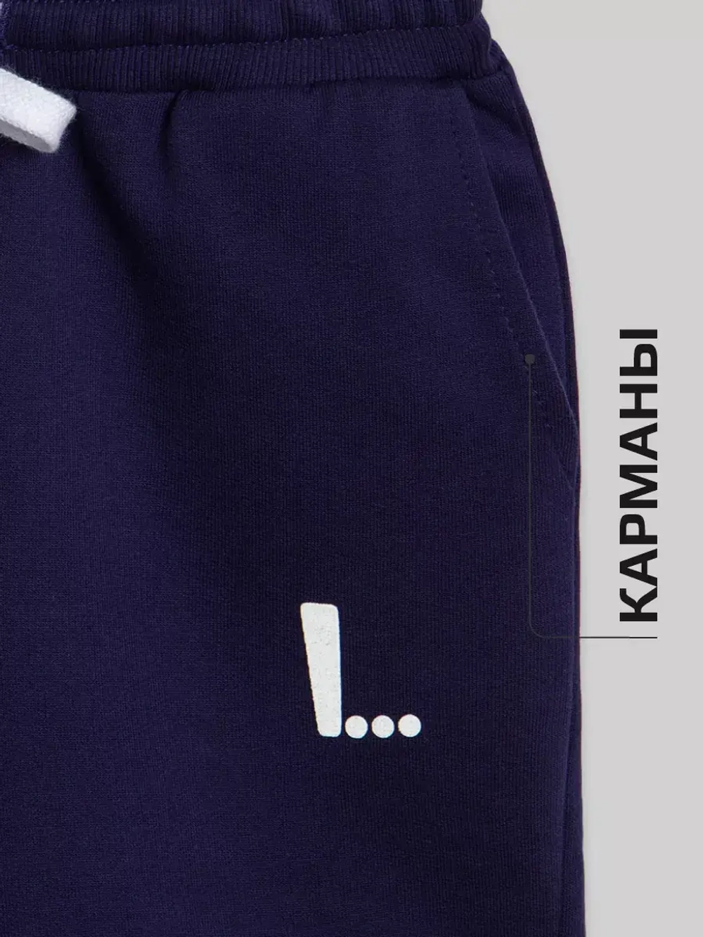 Спортивные шорты для мальчика