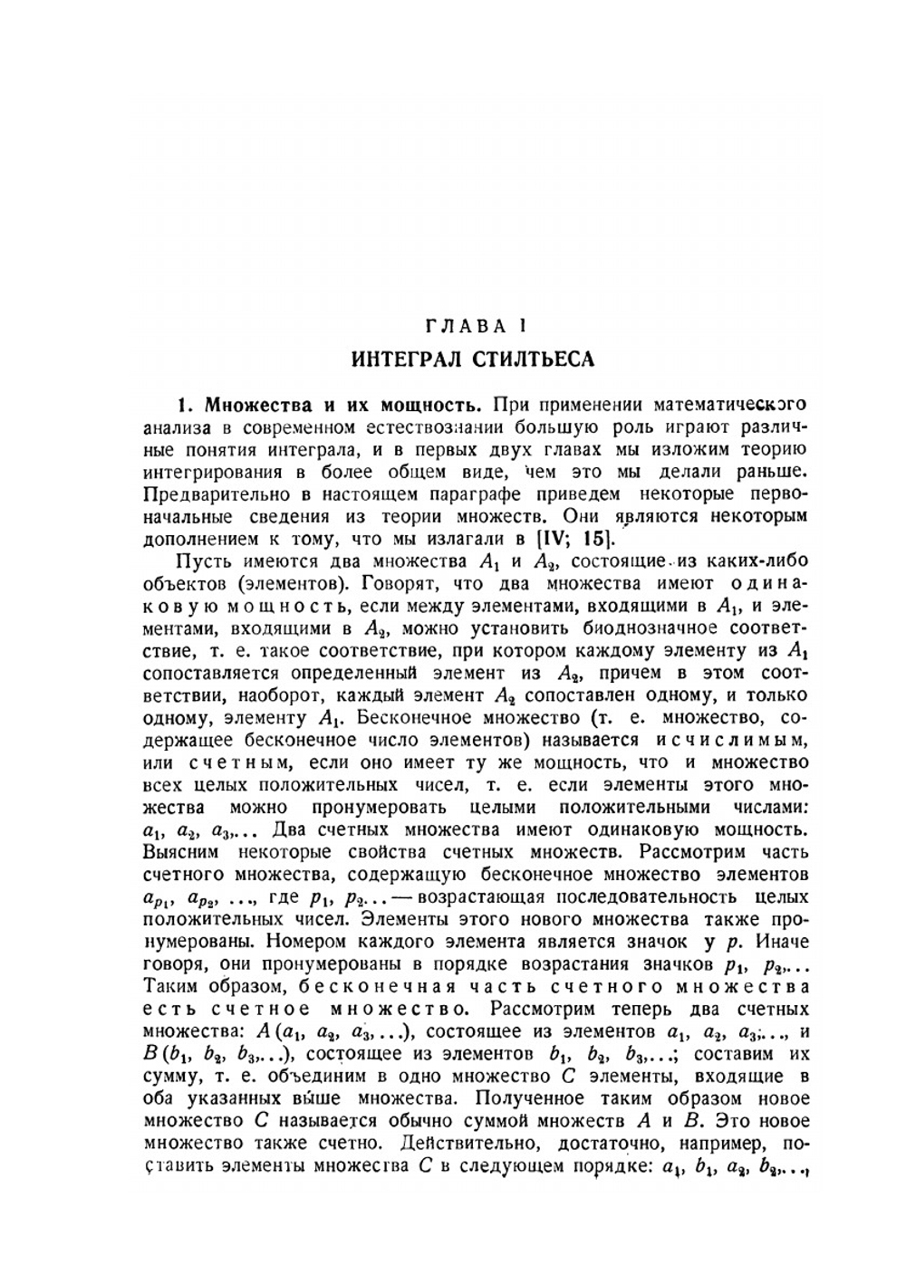 Курс высшей математики. Том 5 | В. И. Смирнов